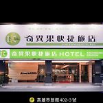 Kiwi Express Hotel - Kaohsiung Station pics,photos