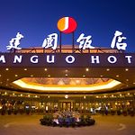 Jianguo Hotel pics,photos