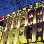 Kaichuang Golden Street Business Hotel pics,photos
