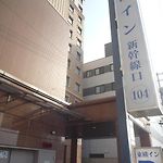 Toyoko Inn Hiroshima-Eki Shinkansen-Guchi 1 pics,photos
