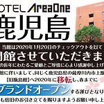 Hotel Areaone Kagoshima pics,photos