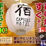 Capsule Hotel Astil Dotonbori pics,photos