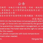 V-One Hotel - Ningxia No. 2 Inn pics,photos