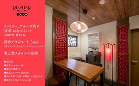 Room Inn Shanghai 横浜中華街 Room1-Abc photos Exterior