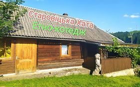 Starovitska Hata - Ethno-Cottage