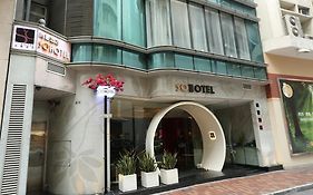 尚豪酒店 香港 4*