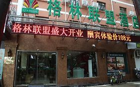 格林联盟上海闵行区交大江川路地铁站酒店 酒店