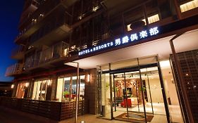 男爵倶楽部 Hotel＆resorts  4*