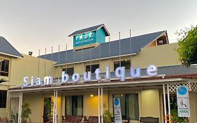 Siam Boutique Hotel โรงแรมสยามบูทีค