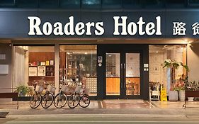 Roaders Hotel Tainan Chengda