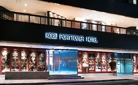 Kobe Port Tower Hotel 4*