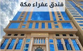 Afraa Hotel Al Aziziya