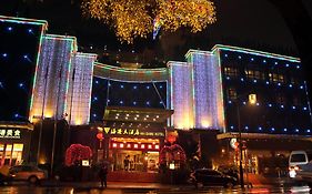 绍兴海港大酒店 酒店