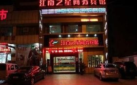 Jiangnan Star Hexi Hotel Jingdezhen