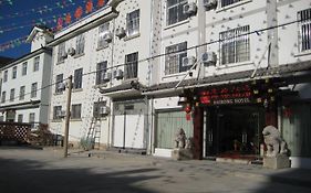 Lijiang Hai Rong Hotel  3*