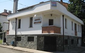 Хотел Балкан Кюстендил