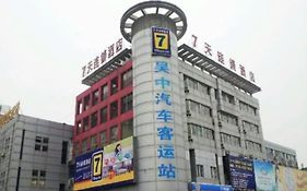 7天酒店吴中商城石湖东路地铁站店 酒店