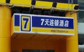 7天景德镇火车站人民广场店