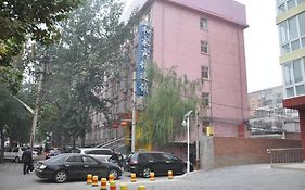 北京和家宾馆（百万庄店）