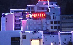 Zhongrui Huayi Hotel-business Building  3*
