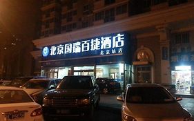 Guorui Baijie Hotel