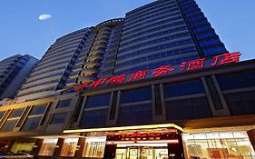 西安申鹏国际商务酒店