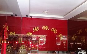 Beijing Yijunyuan Hotel