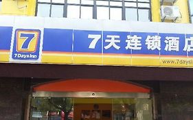 7天酒店昆山花桥地铁站店 2*