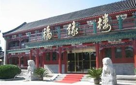Fuyuan Garden Hotel
