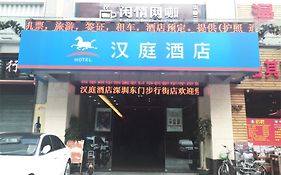 汉庭酒店深圳东门乐园路店