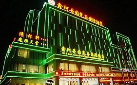 Xin A Dan Yuan Optics Valley International Hotel  5*