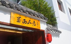 Chengdu Brocade Inn