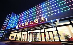 Jing Tian Ming Tian Hotel Xiaohongmen