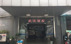 捷诚恒瑞商务酒店观前店