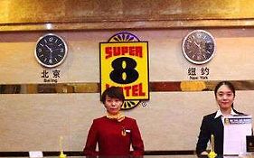 Super 8 Hotel Chengdu Chuxilu Wangfujing