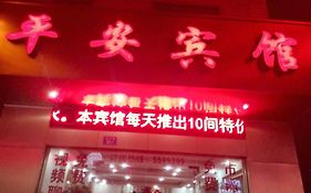 Ping'an Business Branch