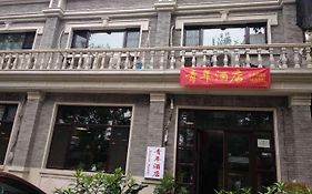 Beijing Sunrise Hostel Gulou Branch  2* China