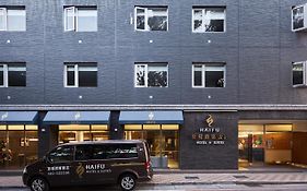 Haifu Hotel & Suites photos Exterior