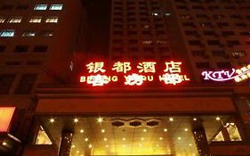 Yindu Business Hotel Beijing
