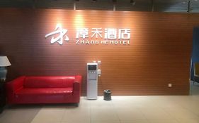 漳禾酒店北京天坛店