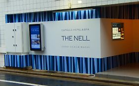 カプセルホテル&スパ The Nell 東京都 2*