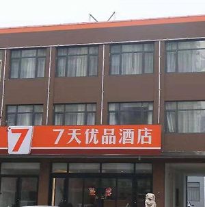 7Days Premium Qinhuangdao Lulong Bus Station Yongwang Avenue Branch photos Exterior