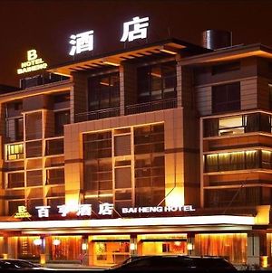 Yiwu Baiheng Hotel photos Exterior