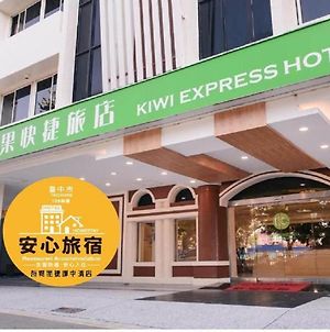 Kiwi Express Hotel - Zhongqing photos Exterior