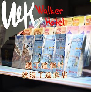 Walker Hotel - 正義二館 photos Exterior