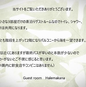 Guest Room Halemakana photos Exterior