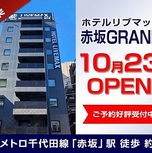 Hotel Livemax Akasaka Grande photos Exterior