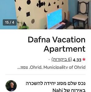 Dafna Apartment photos Exterior