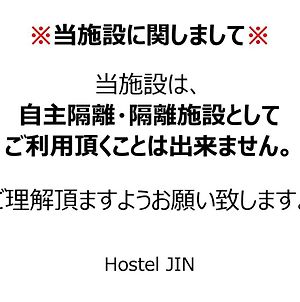 Hostel Jin photos Exterior