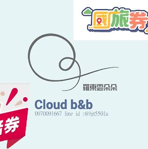 羅東雲朵朵cloud B&B photos Exterior